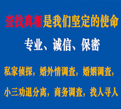 关于黄州华探调查事务所